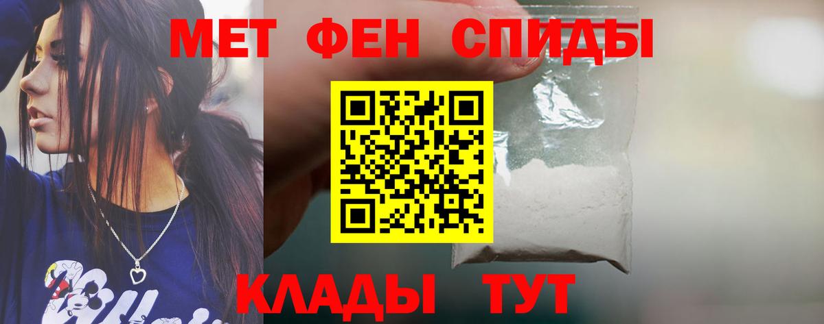 Амфетамин Premium Шадринск