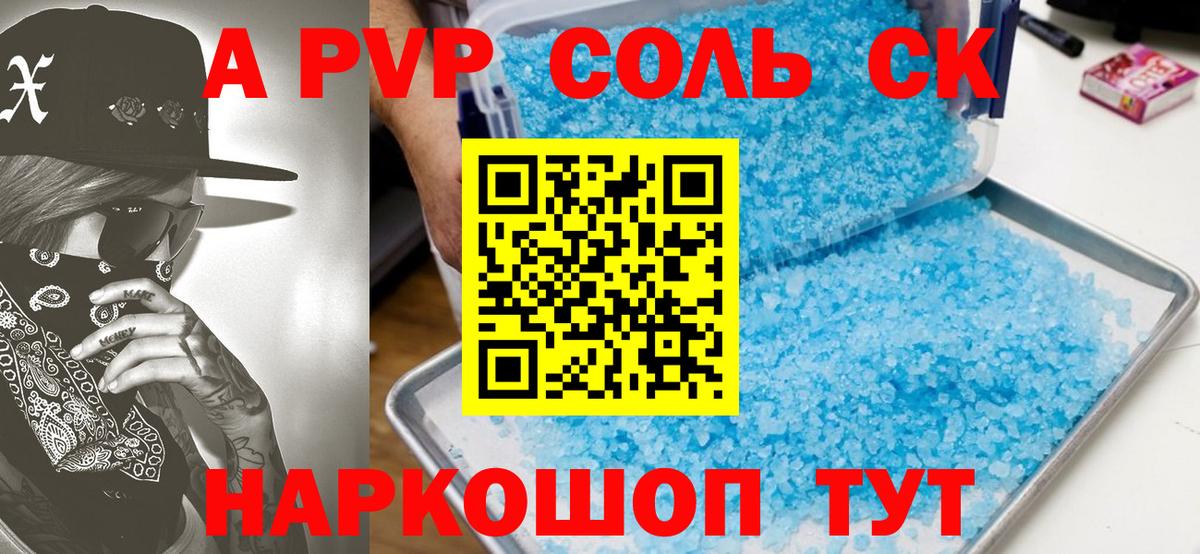 Alfa_PVP мука Шадринск