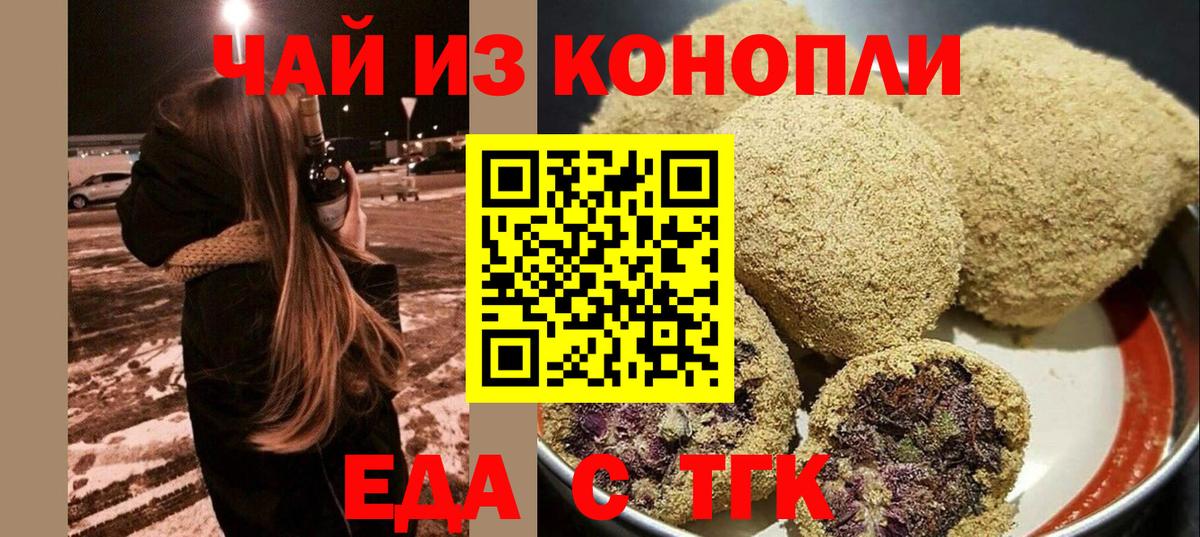 Шадринск  Canna-Cookies марихуана  Вход с VPN 