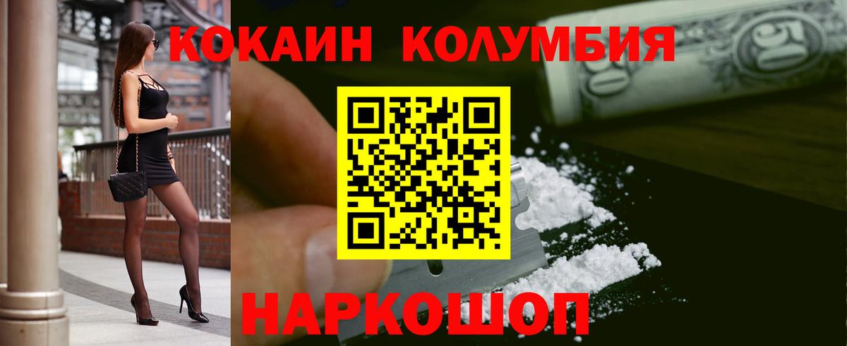 COCAIN Fish Scale Шадринск