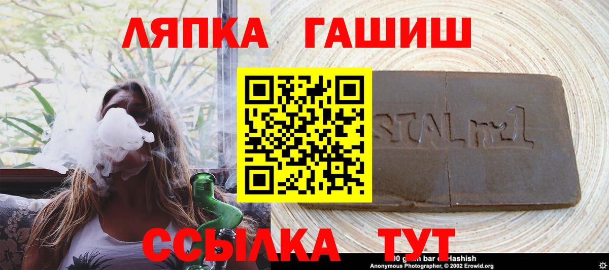 ГАШИШ hashish Шадринск
