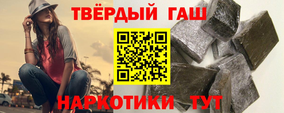 Шадринск  ГАШ хэш  Гашиш  Гашиш Ice-O-Lator  Вход с VPN 