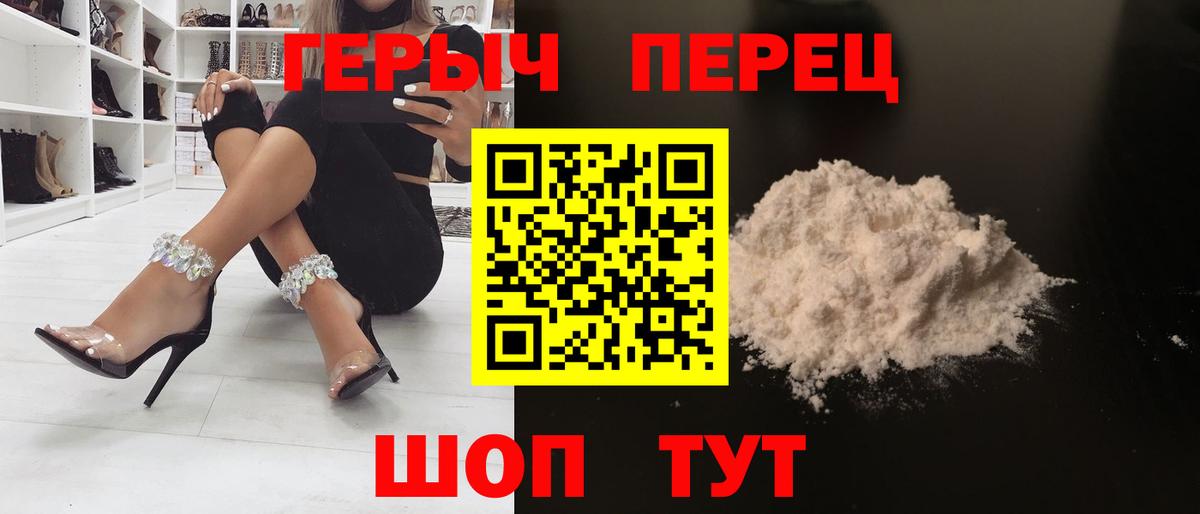 Шадринск  Героин афганец  Вход с VPN 