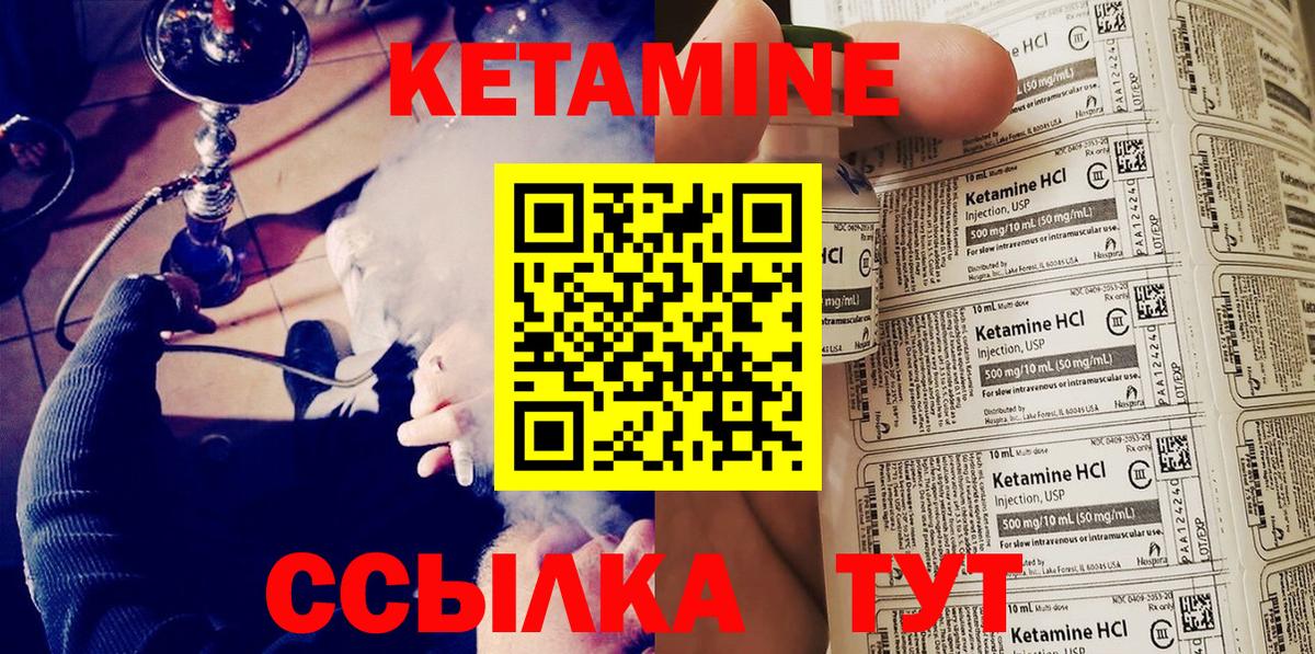 Кетамин ketamine  КЕТАМИН VHQ  Вход с VPN  Шадринск 