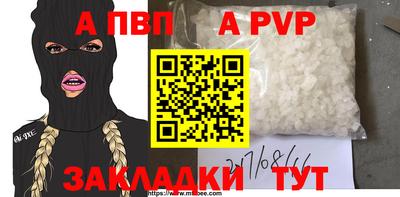 кристаллы Жуковский