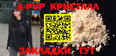кристаллы Жуковский