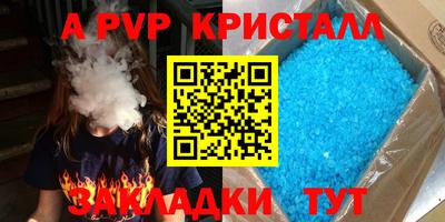 кристаллы Жуковский