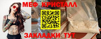 кристаллы Жуковский