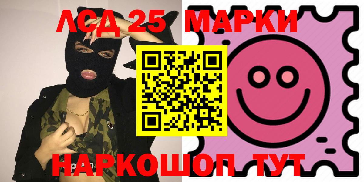 LSD-25 экстази кислота Шадринск