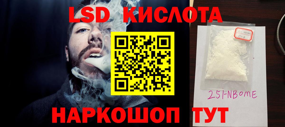 Лсд 25 экстази кислота  Вход с VPN  Лсд 25 экстази  Шадринск 