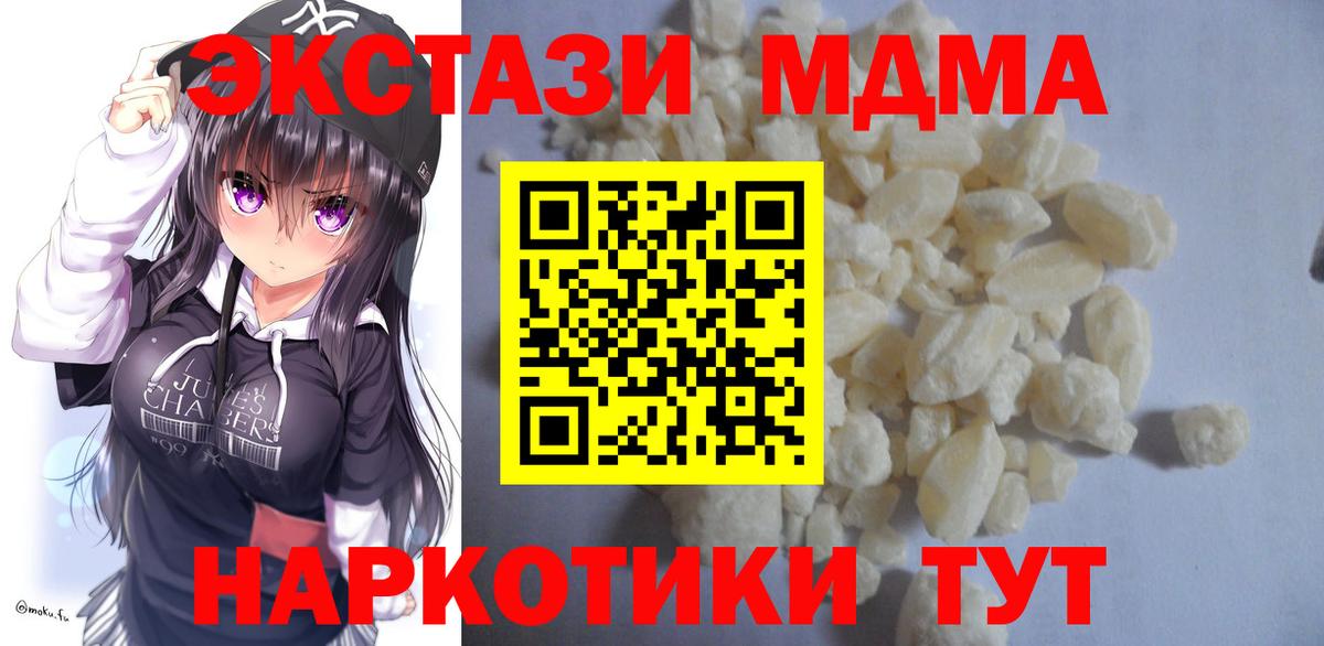 Шадринск  MDMA crystal  Вход с VPN 