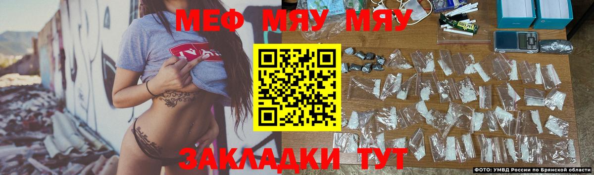 Шадринск  МЯУ-МЯУ мяу мяу  МЕФ  МЕФ  дарнет шоп  Вход с VPN  МЯУ-МЯУ mephedrone 