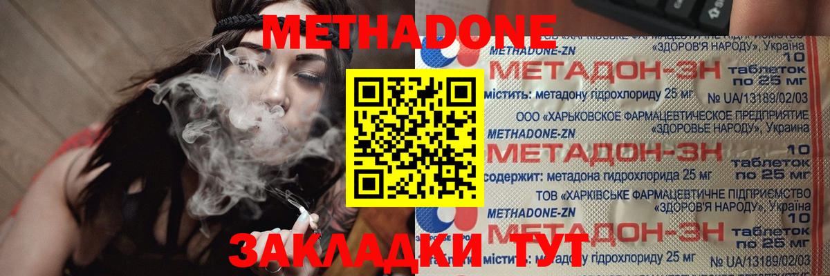 Шадринск    вход  Вход с VPN  Метадон methadone 