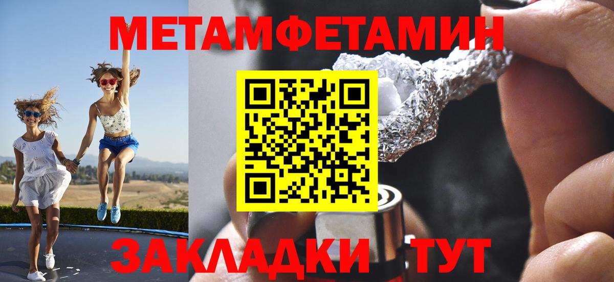 Первитин Декстрометамфетамин 99.9% Шадринск