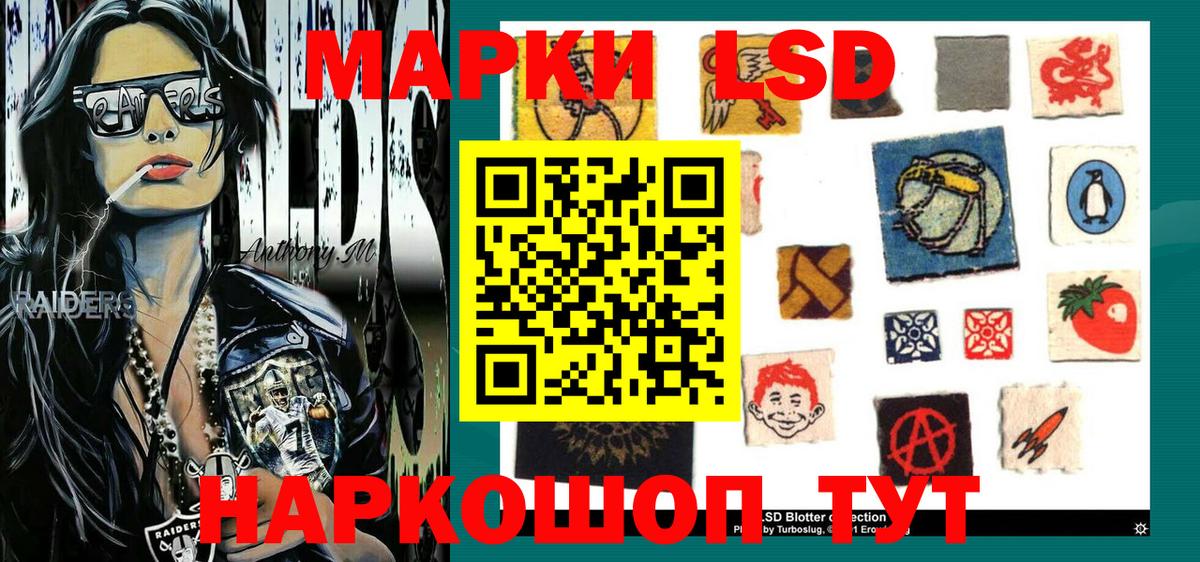 Марки NBOMe 1,8мг  Вход с VPN  Шадринск 