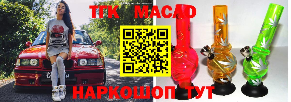 Дистиллят ТГК гашишное масло    онион  Шадринск  Вход с VPN 