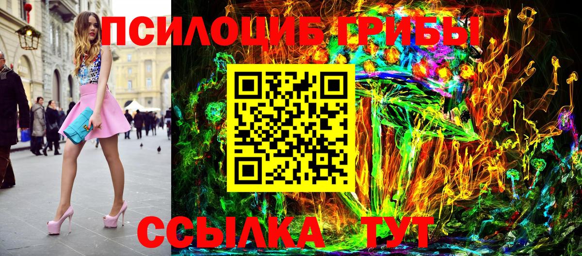 Галлюциногенные грибы GOLDEN TEACHER Шадринск