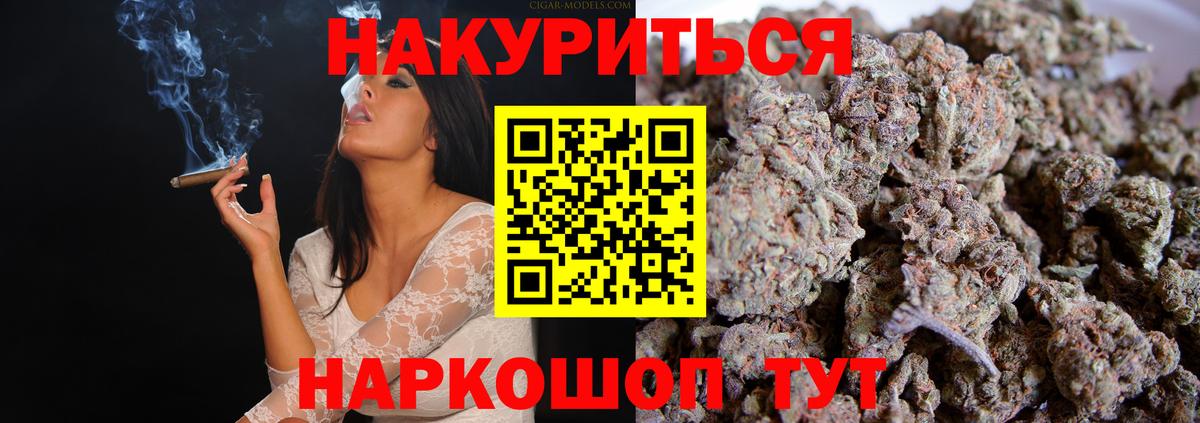 Конопля план  Канабис OG Kush  Конопля White Widow  Каннабис ГИДРОПОН  Вход с VPN  Шадринск 